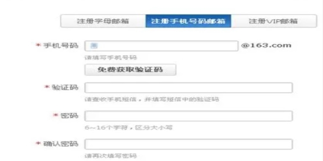 电子邮箱注册方法