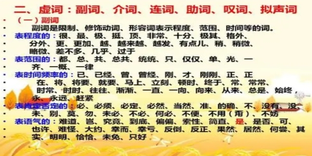词性分类12种