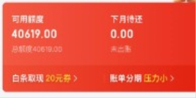 千万不要激活京东白条分分卡的原因是什么
