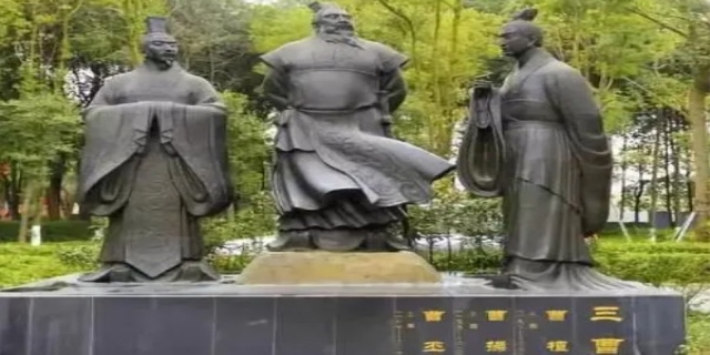 三曹是指哪三个人