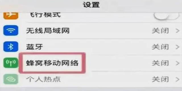 手机热点无法连接电脑怎么办