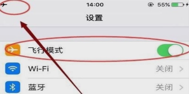 苹果信号弱如何增强