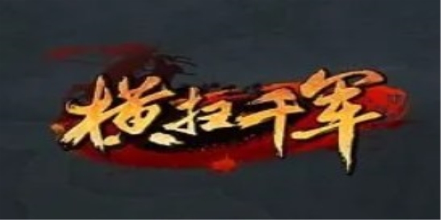 横扫千军如卷席什么意思