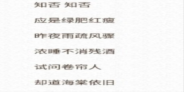 知否知否的歌词是什么
