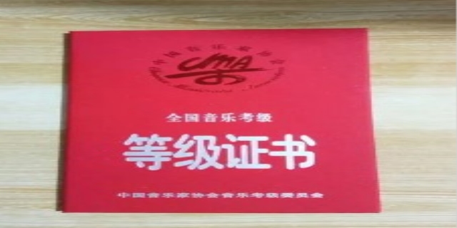 钢琴考级哪个机构最权威