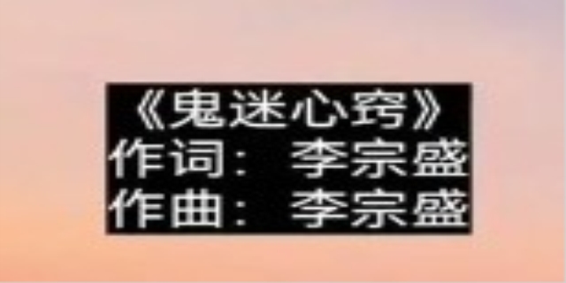 这么多年我还忘不了是什么歌