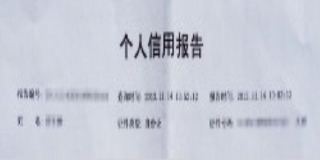 征信不用等五年了吗