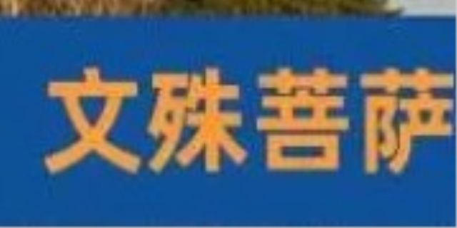 文殊菩萨剃头吉日是什么