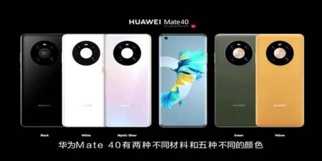 华为mate40参数