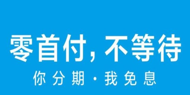 花呗千万别分期免息为什么