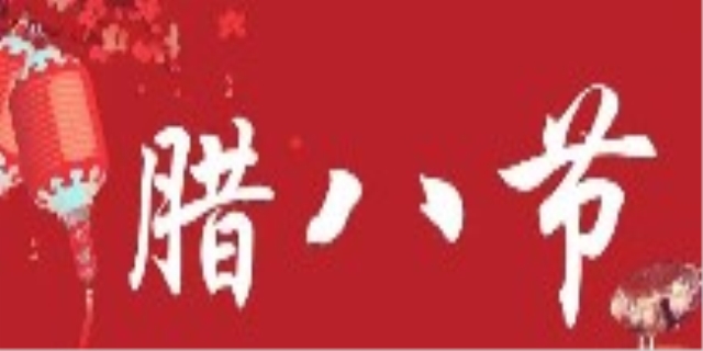 明天是什么节日