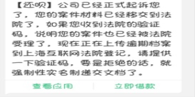 12368短信收到**立案通知是真的吗