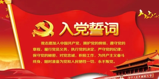 入党对下一代有好处吗
