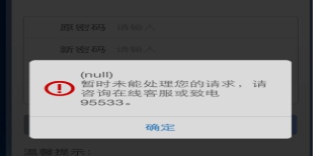 不去柜台可以开通手机银行吗
