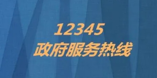 12345投诉自来水公司有用吗