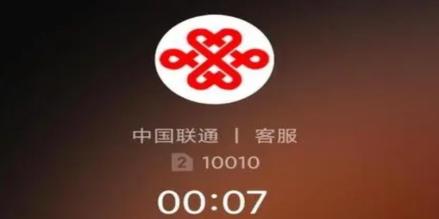 山东联通客服电话