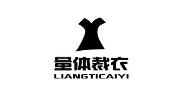 量体裁衣读音