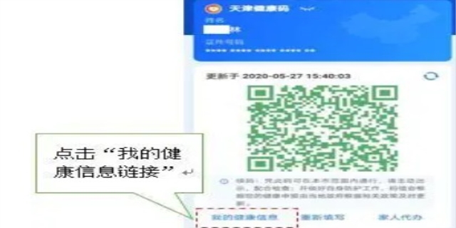 核酸检测结果多久才能在健康码上显示