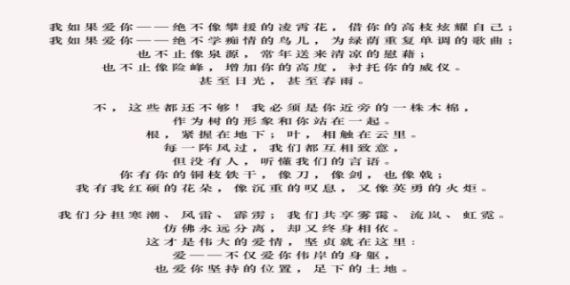 致橡树的爱情观是什么