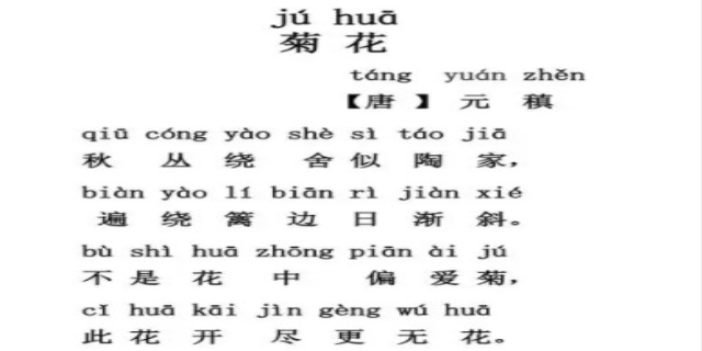 元稹拼音怎么读