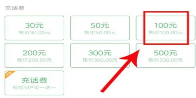 哪个平台支持话费支付