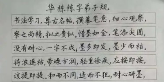 练字只需练好8个字